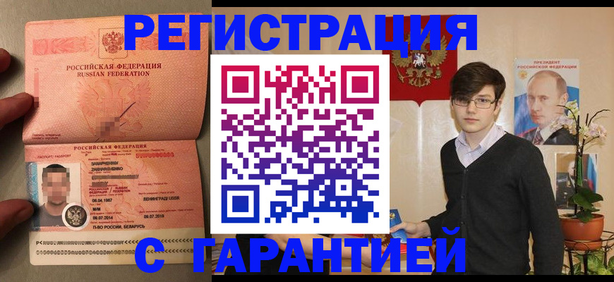 временная регистрация в квартире в Дагестане