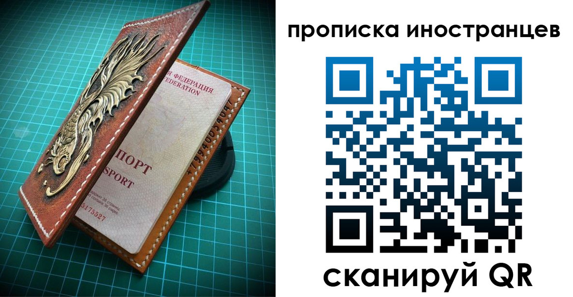 временная регистрация купить в Дагестане