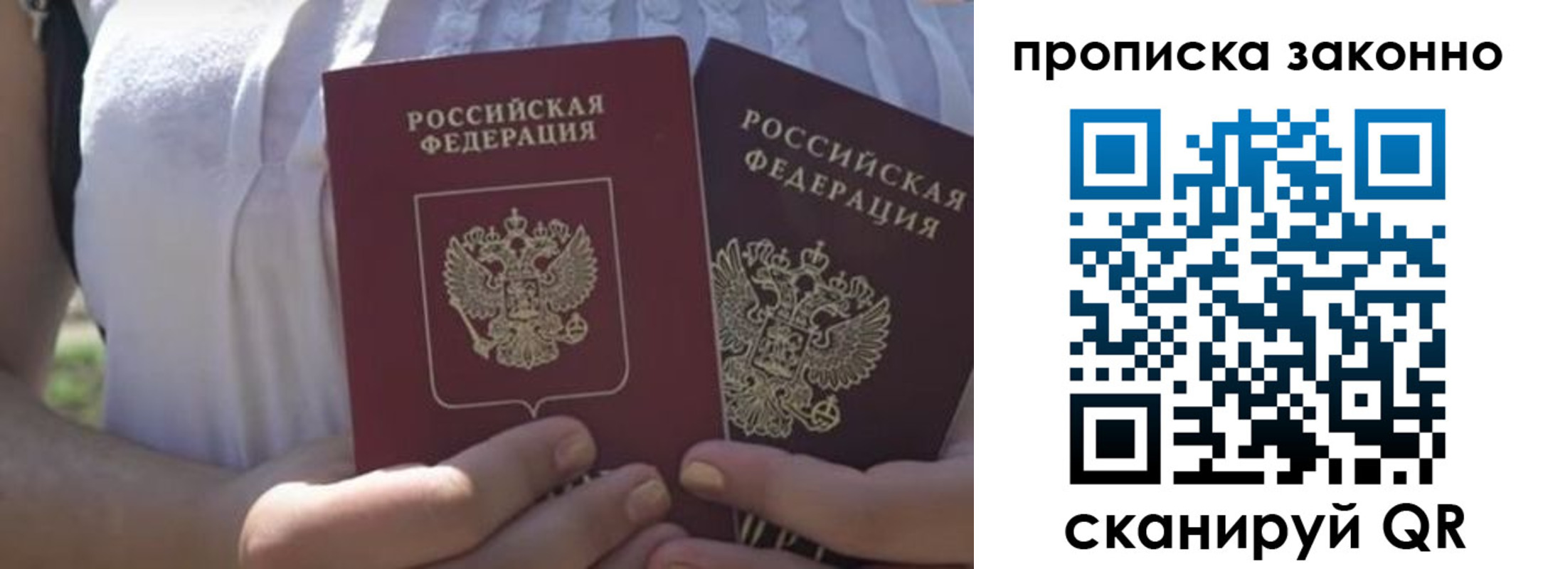 временная регистрация собственник в Дагестане