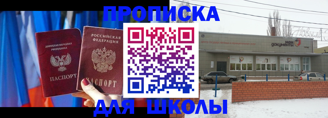прописка поиск в Дагестане