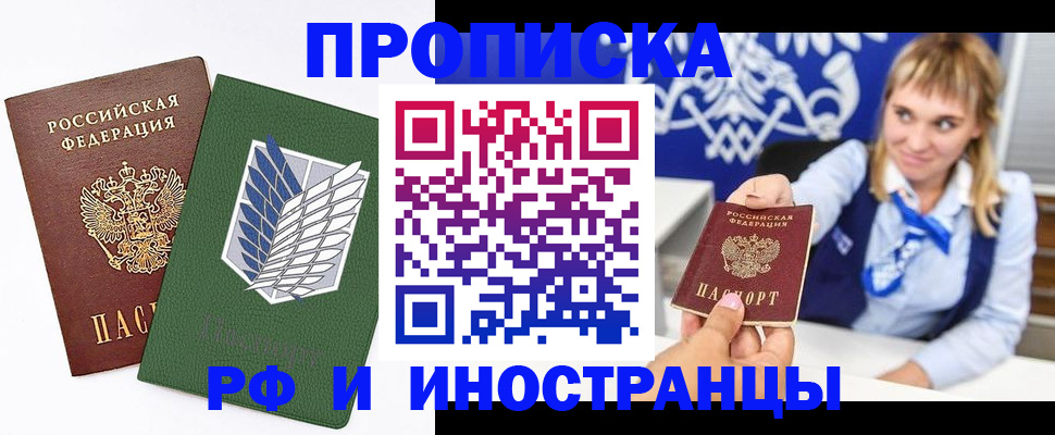 временная регистрация гарантия в Дагестане