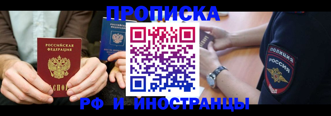 где прописаться в Дагестане