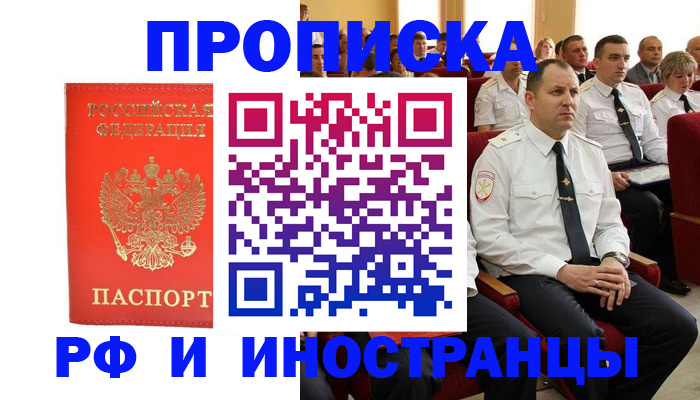 временная регистрация надежно в Дагестане
