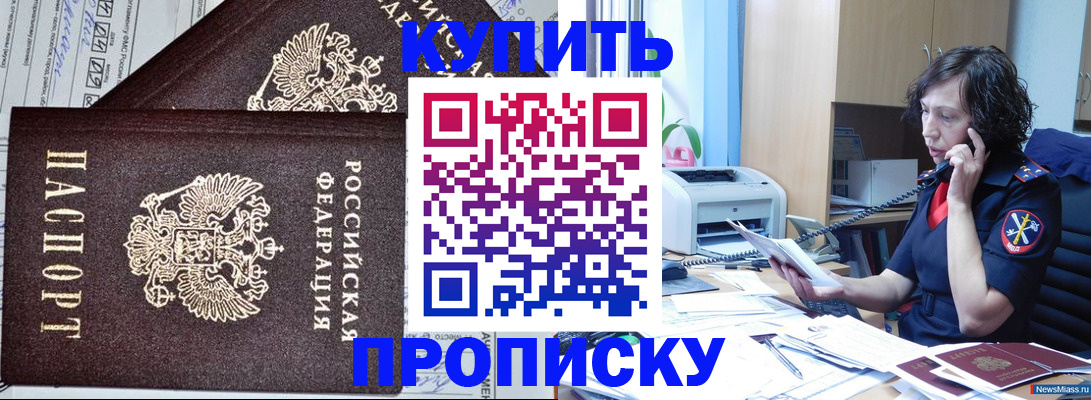 временная прописка в Дагестане